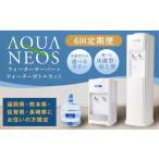 水 ミネラルウォーター 2.1L~ 長崎県にお住いの方