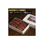 fu.... налог яйцо готовый продукт префектура Chiba город Kashiwa .. финансье 8 шт ( жарение кондитерские изделия . кондитерские изделия сладости кондитерские изделия закуска конфеты .. для подарок подарок )