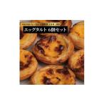 fu.... налог яйцо готовый продукт префектура Chiba город Kashiwa eg фруктовый пирог 6 шт ( яйцо сладости конфеты шар . Tama .ka Star do крем конфеты фруктовый пирог .. для подарок подарок )
