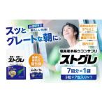 健康食品 ストグレ 7回分×1袋 奄美大島産ウコン4種