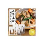 SA2819 飛魚と金頭の干物セット 焼き干し 各3匹×2袋