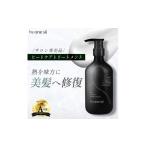 美容 by one sii ヒートケア トリートメント 475ml