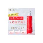 美容 ELLISS バブルクレンジング 150mL