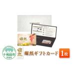 豚肉 しゃぶしゃぶ 燦然 カード 1枚
