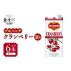 果汁飲料 デルモンテ クランベリー30% 1L×6本