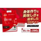 加工品等 DNS プロテインホエイ 100