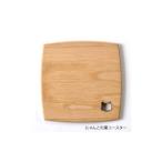 木工品 竹工品 手造り木工 栗材 コースター