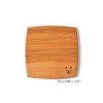 木工品 竹工品 手造り木工 桜材 コースター