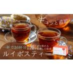 お茶類 SOD-IST ルイボスTX30