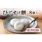 fu.... налог японские сладости моти кондитерские изделия Fukuoka префектура Kitakyushu город .. . моти 8 штук японские сладости кондитерские изделия моти моти кондитерские изделия моти сладости .... конфеты подарок Fukuoka префектура Kitakyushu город 