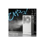 空調 季節家電 Qurra 冷風扇 いつもミスト
