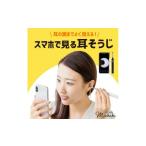 スリーアール ワイヤレスカメラ付き耳かき