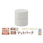 角館樺細工 茶筒 マットバーク ホワイト スリム