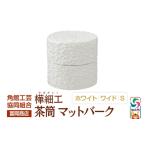 木工品 竹工品 角館樺細工 茶筒 マットバーク