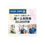 イベントやチケット等 利用券 シルバー人材センター