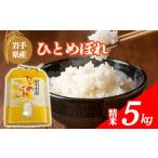 ふるさと納税 米 ひと�