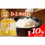 ふるさと納税 米 ひと�