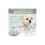 ペット 犬用シャンプー 低刺激 敏感肌 無香料
