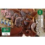 乾物 久美浜産 高龍寺きくらげ 3パック入