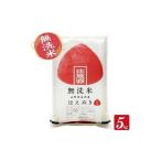 ふるさと納税 米 はえぬき 山形県 遊佐町 無洗米 はえぬき 5kg 山形県庄内産 令和7年産米 東北 山形県 遊佐町 庄内地方 庄内平野 庄内米 精米 白米 阿部ベイコ…