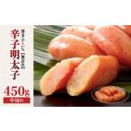 魚貝類 明太子 無着色辛子明太子 中切れ 450g
