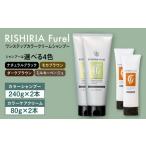 美容 ミルキーベージュ 色が 4本セット リシリアフレル