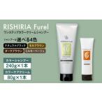 美容 ミルキーベージュ 色が 2本セット リシリアフレル
