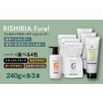 美容 ミルキーベージュ 色が 6本セット リシリアフレル