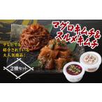 加工品等 キムチ マグロキムチ&スルメキムチセット