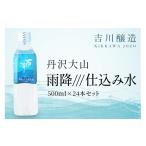 水 ミネラルウォーター 2.1L~ 丹沢大山