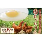 卵 鶏 烏骨鶏等 訳ありたまご たまごトレー