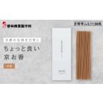 若林佛具製作所 ちょっと良い 京お香 沈香
