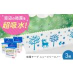 インテリア セイエイ seiei 結露テープ
