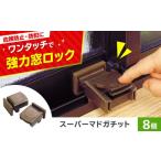 防災グッズ セイエイ seiei スーパーマドガチット 2個入