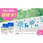 インテリア セイエイ seiei 結露テープ