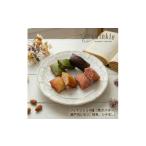 焼菓子 チョコレート 4つの味を食べ比べる幸せが詰まった