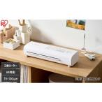 電化製品 ラミネーター LM42D-W ホワイト