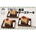 ケーキ カステラ チーズケーキ 楊柳亭THE