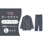 服 男 Lサイズ:無地:ネイビー 〈Kaimin