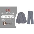 服 男 Lサイズ:無地:チャコール 〈Kaimin