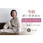 服 女 :無地:ベージュ 〈Kaimin Labo〉今治ガーゼタオル