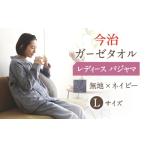 服 女 Lサイズ:無地:ネイビー 〈Kaimin