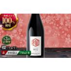 ワイン 赤ワイン 全3回定期便 榴 ~りゅう~