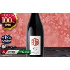 ワイン 赤ワイン 全12回定期便 榴 ~りゅう~