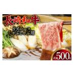 牛肉 ロース AJ512 長崎和牛リブロース