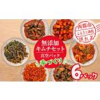 fu.... налог готовый продукт и т.п. кимчи Miyazaki префектура запад город сезон. . овощи .... ручная работа без добавок кимчи 6 вид кимчи еда . сравнение .. обратная сторона Cafe лампа высота оценка популярный ежедневное блюдо ... солености tsukemono ....