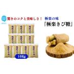 加工品等 砂糖 黒糖ほど癖がないのに料理にコクをだす