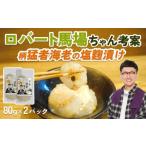 �ӂ邳�Ɣ[�� �y�؁E���g���g �① ���挧 ����� ���o�[�g�n�ꂿ���l�ă��V�s�u���ҎҊC�V�̉����Ђ��v2�܁b�Ⓚ ���� �������� ���͂�̂��� �����̂��� �c