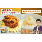 �ӂ邳�Ɣ[�� �y�؁E���g���g �① ���挧 ����� ���o�[�g�n�ꂿ���l�ă��V�s ���ҎҊC�V�́u�p�X�^�\�[�X�v1���u�����Â��v1�܁b���� �G�r �p�X�^ �������c