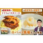 �ӂ邳�Ɣ[�� �y�؁E���g���g �① ���挧 ����� ���o�[�g�n�ꂿ���l�ă��V�s ���ҎҊC�V�́u�p�X�^�\�[�X�v2���u�����Â��v1�܁b���� �G�r �p�X�^ �������c